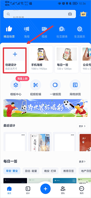 创客贴设计2024最新版本使用教程截图6