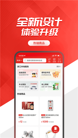 中国石化加油卡网上营业厅app下载2