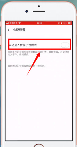 UC浏览器怎么进入阅读模式截图5