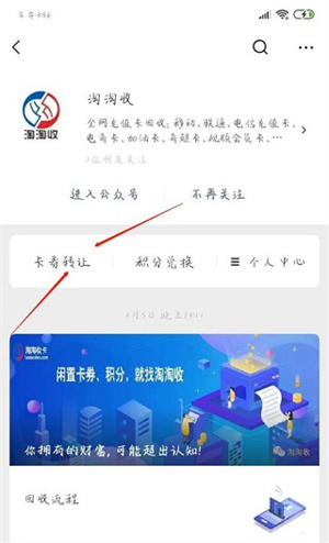 i百联APP官方下载最新版怎么添加百联卡