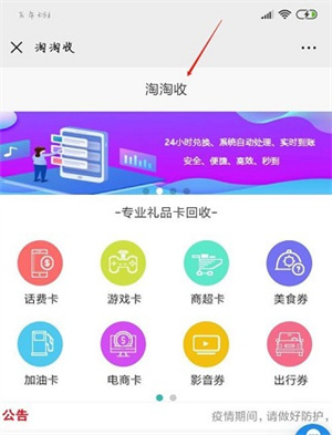 i百联APP官方下载最新版怎么添加百联卡