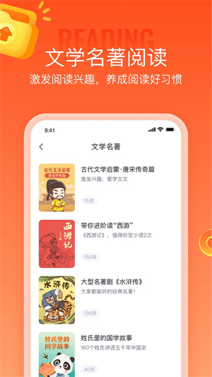 少年得到app免费版 第1张图片