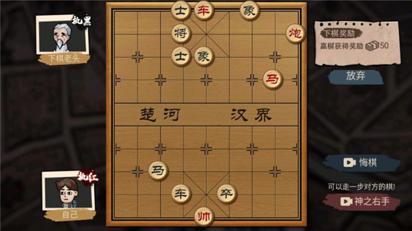 打工生活模拟器下棋攻略截图3