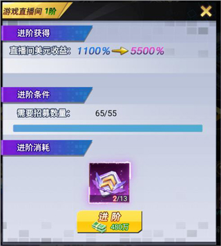 都市英豪无限金币版升级攻略3