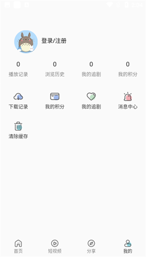 米诺影视app官方最新版本 第4张图片