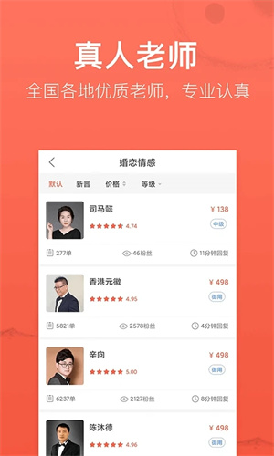 高人汇免费算命APP 第1张图片