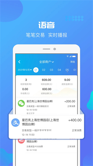 星管家APP下载 第3张图片