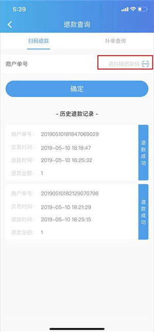 星管家APP怎么退款