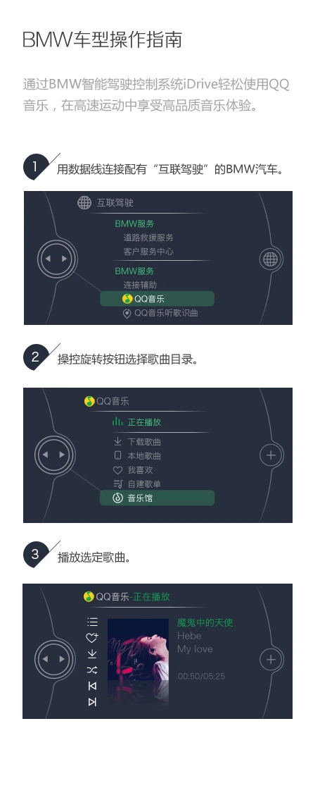 QQ音乐HICAR版如何使用车载互联