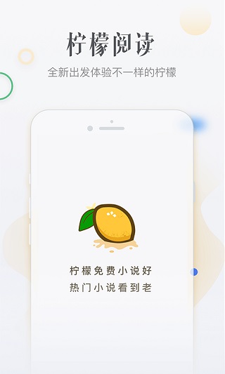 柠檬听书app 第2张图片