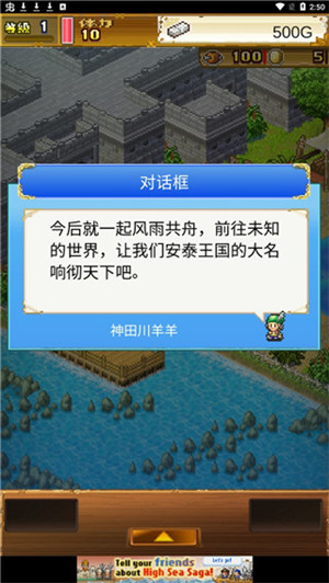 大海贼探险物语内置作弊菜单中文版 第3张图片