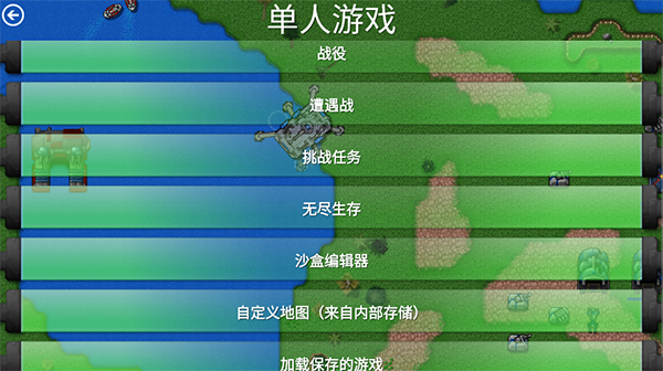 铁锈战争中文最新版 第3张图片
