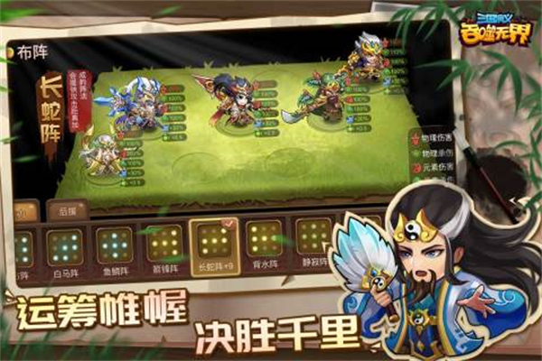 三国演义吞噬无界VIVO版支线巫女寻踪平民攻略截图