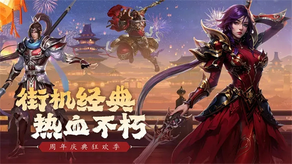 真三国快打苹果版下载 第5张图片