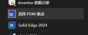 Solid Edge 2024永久激活版安装步骤7