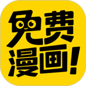 来漫画app安卓下载官方版 v1.0 最新版