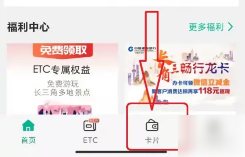 上海交通卡app使用教程1
