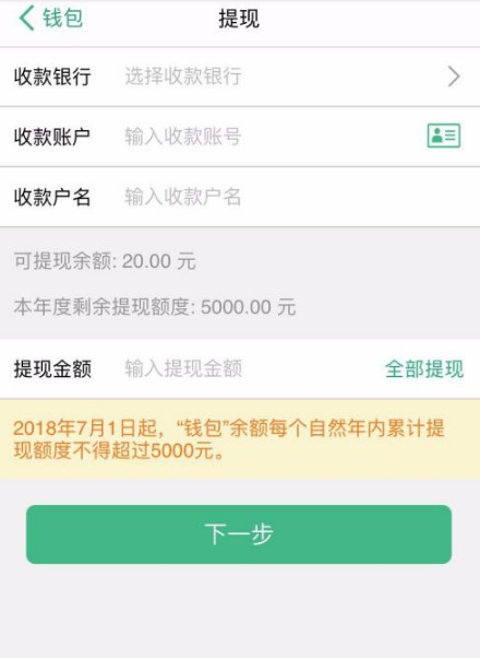 上海交通卡app使用教程7