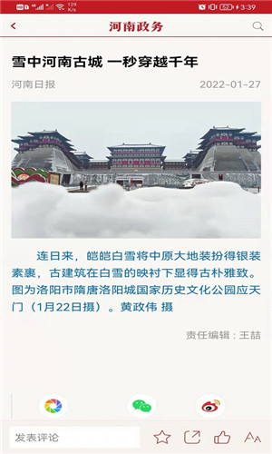 河南政务app官方最新版 第2张图片