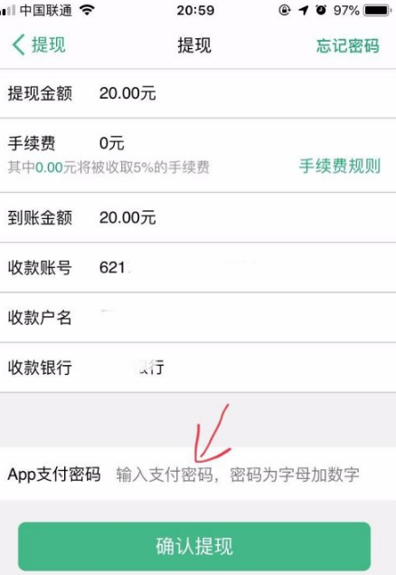 上海交通卡app使用教程8