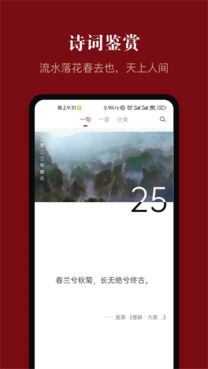 中华历史app 第1张图片