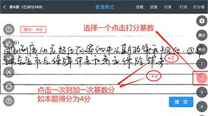 云阅卷APP最新版怎么使用