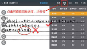 云阅卷APP最新版怎么使用