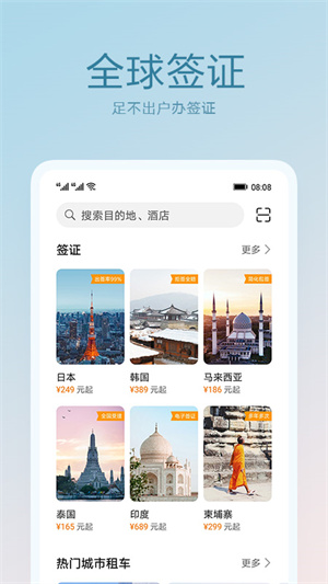 天际通app最新版 第4张图片