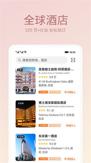 天际通app最新版官方下载5