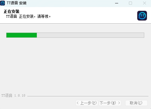 TT语音官方正版安装步骤4