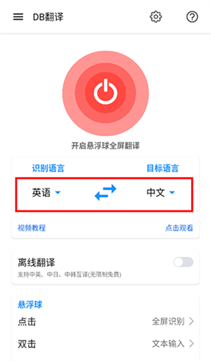 翻译教程截图5