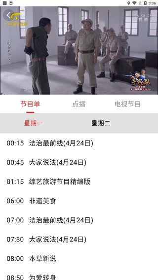 广西视听怎么投屏到电视2