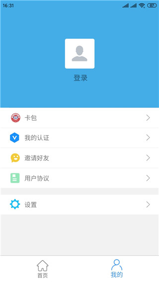邢台人社养老金认证app 第1张图片