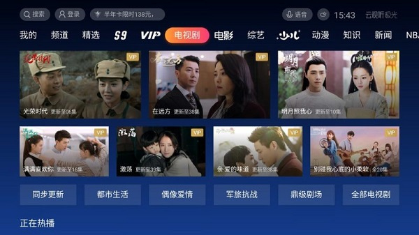 极光TV电视版安装包 第4张图片