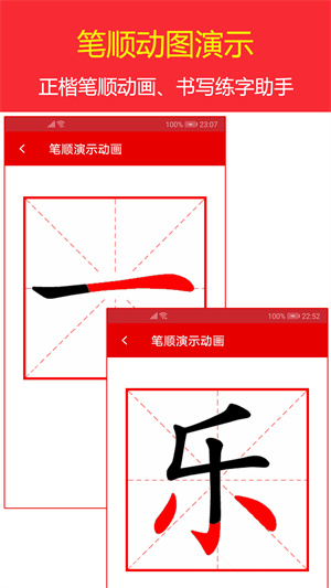 现代汉语字典2024年最新版 第3张图片