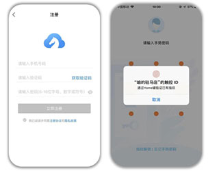 咱的驻马店app最新版本使用教程1