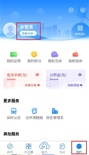 咱的驻马店app最新版本操作教程1