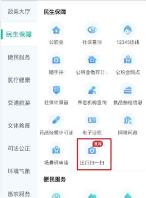 咱的驻马店app最新版本操作教程6