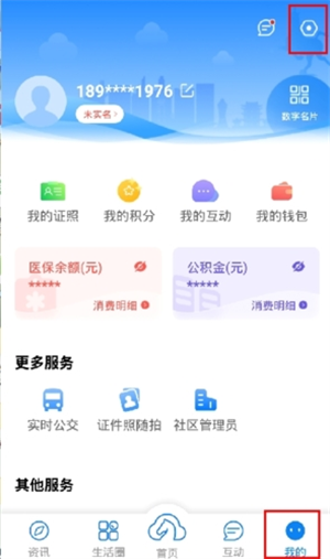 咱的驻马店app最新版本操作教程12