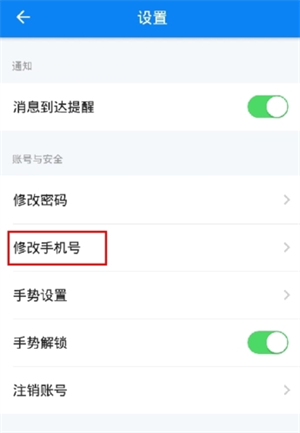 咱的驻马店app最新版本操作教程13