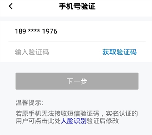 咱的驻马店app最新版本操作教程14