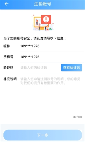 咱的驻马店app最新版本操作教程17