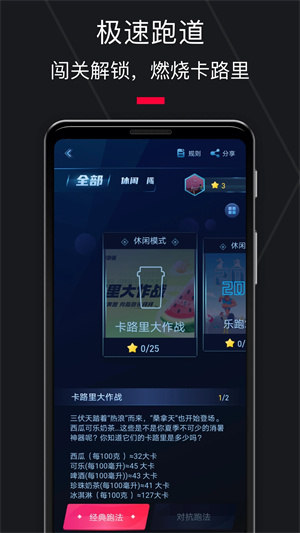 悦跑圈app最新正版 第5张图片