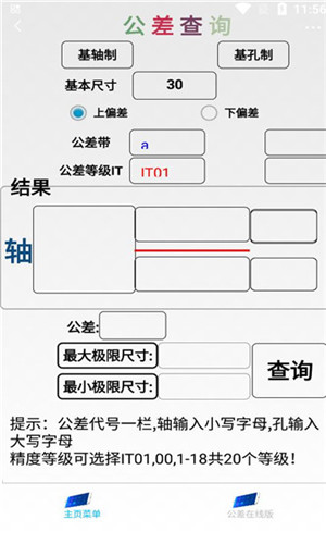 超级数控工具箱app最新版本 第4张图片