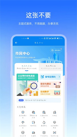 咱的驻马店app最新版本下载安装截图