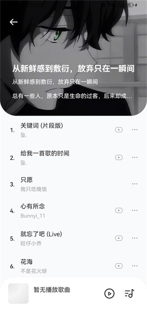 音乐时刻纯净版app 第3张图片