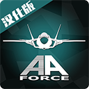 喷气式战斗机模拟器最新版下载 v1.061 安卓版
