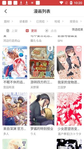 亲亲漫画网app免费阅读版 第3张图片