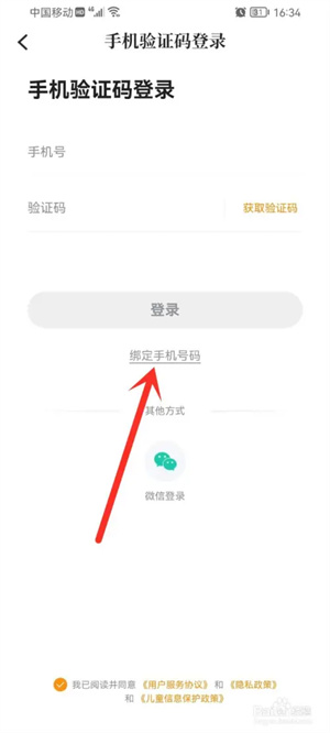 爱读小说app无广告极速阅读版使用方法3