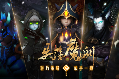 失落魔渊官方版 第5张图片